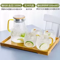 凉水壶大容量家用水杯玻璃水壶烘焙精灵凉白开冷水壶套装北欧风 1500ml锤纹壶+水杯4只+茶盘