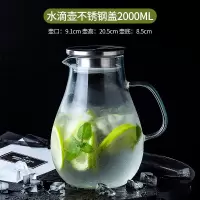 凉水壶大容量家用水杯玻璃水壶烘焙精灵凉白开冷水壶套装北欧风 2000ml水滴壶(不锈钢盖)