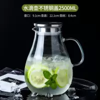 凉水壶大容量家用水杯玻璃水壶烘焙精灵凉白开冷水壶套装北欧风 2500ml水滴壶(不锈钢盖)