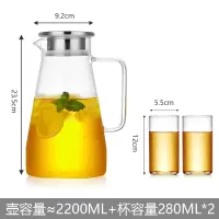 日式凉水壶玻璃烘焙精灵冷水壶加厚防炸裂大容量凉水杯家用扎壶套装 锥形壶2200ML+直身杯[两只]