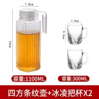 玻璃凉水壶防暴冷水壶烘焙精灵套装煮茶壶烧水壶凉白开水杯大号 A073四方条纹壶温水80度+-冰凌把杯300MLX2