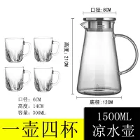 玻璃凉水壶防暴冷水壶烘焙精灵套装煮茶壶烧水壶凉白开水杯大号水瓶 A178圆柱凉水壶-可明火烧+冰凌把杯X4