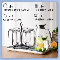 冷水壶套装家用玻璃凉茶壶瓶烘焙精灵凉白开水杯大容量泡 [摩登套装]果冻壶2000ML+月色杯/6只+沥水托盘+旋转