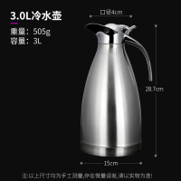 不锈钢冷水壶家用大容量烘焙精灵凉水壶倒茶水泡茶壶扎壶装果汁壶储水壶 3.0L冷水壶