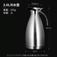 不锈钢冷水壶家用大容量烘焙精灵凉水壶倒茶水泡茶壶扎壶装果汁壶储水壶 3.0L冷水壶