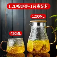 冷水壶玻璃水壶烘焙精灵凉水杯家用茶壶凉白开水杯套装大容量凉水壶 1200ML木盖畅爽壶+1只贵妃杯