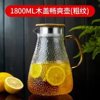 冷水壶玻璃水壶烘焙精灵凉水杯家用茶壶凉白开水杯套装大容量凉水壶 1800ML木盖畅爽壶