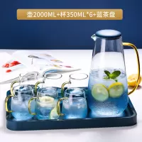 云石玻璃冷水壶凉水壶家用烘焙精灵大容量凉水杯耐热防爆凉茶果 云石壶2.0L+350ml云石水杯6个+莫兰迪大号托盘