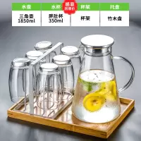 玻璃水壶耐热防爆冷水壶烘焙精灵凉水杯家用装水茶壶扎壶 三角壶1850ml+杯架+竹木盘+胖肚杯350ml(感恩回馈