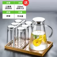 玻璃水壶耐热防爆冷水壶烘焙精灵凉水杯家用装水茶壶扎壶套 三角壶1850ml+竹木盘+杯架(送250ml直身杯六只)