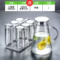 玻璃水壶耐热防爆冷水壶烘焙精灵凉水杯家用装水茶壶扎壶套装 三角水壶1850ml+杯架(送250ml直身杯六只)