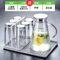 玻璃水壶耐热防爆冷水壶烘焙精灵凉水杯家用装水茶壶扎壶 三角水壶1850ml+沥水盘+杯架(送250ml直身杯六只)