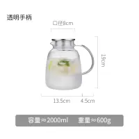 玻璃冷水壶泡柠檬凉开水杯烘焙精灵盛水容器家用客厅套装 透明手柄
