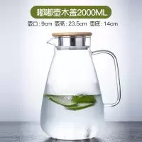 耐热冷水壶家用茶壶玻璃烘焙精灵大容量凉水壶防爆凉白开水壶过滤口 2000ml嘟嘟壶(升级钢木盖)