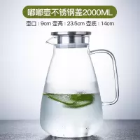 耐热冷水壶家用茶壶玻璃烘焙精灵大容量凉水壶防爆凉白开水壶过滤口 2000ml嘟嘟壶(不锈钢盖)