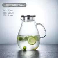 耐热冷水壶家用茶壶玻璃烘焙精灵大容量凉水壶防爆凉白开水壶过滤口 水滴壶不锈钢盖2000ml