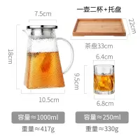 锤纹玻璃冷热水壶家用耐热高温烘焙精灵储水凉开水杯具创意套装大容量茶壶 1L单壶+2杯+托盘