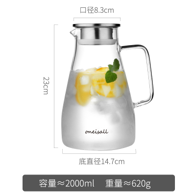 冷水壶玻璃凉开水杯家用烘焙精灵杯子套装北欧凉水壶大容量扎壶防爆 2000ML