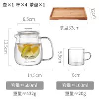 家用玻璃水瓶大容量冷水壶烘焙精灵储水耐热高温日式凉开水杯柠檬杯具套装 600ML+4小杯+茶盘