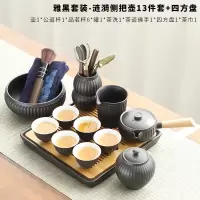 功夫茶具茶杯茶壶泡茶套装烘焙精灵小代简约家用客厅办公室会客 雅黑套装-涟漪侧把壶13件套+四方盘