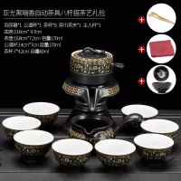 懒人半全自动茶具办公室烘焙精灵会客泡茶套装家用石磨盘茶壶茶杯 亚光黑暗香自动茶具八杯搭茶艺礼包