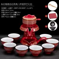 懒人半全自动茶具办公室烘焙精灵会客泡茶套装家用石磨盘茶壶茶杯 朱红暗香自动茶具八杯搭茶艺礼包