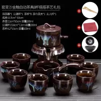 懒人半全自动茶具办公室烘焙精灵会客泡茶套装家用石磨盘茶壶茶杯 窑变沙金釉自动茶具八杯搭茶艺礼包
