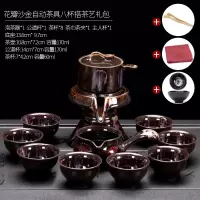 懒人半全自动茶具办公室烘焙精灵会客泡茶套装家用石磨盘茶壶茶杯 花瓣沙金自动茶具八杯搭茶艺礼包