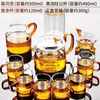 玻璃茶具套装日式透明功夫烘焙精灵茶杯简约办公室小套带茶盘泡红茶壶家用 3-馨月壶+黄润柱公杯+三角漏+茶罐+6杯