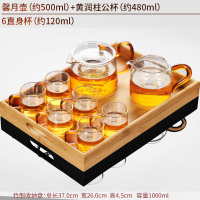 玻璃茶具套装日式透明功夫烘焙精灵茶杯简约办公室小套带茶盘泡红茶壶家用 6-竹收纳盘+馨月壶+黄公杯[便捷收纳9头]
