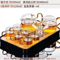 玻璃茶具套装日式透明功夫烘焙精灵茶杯简约办公室小套带茶盘泡 8-黑琴旋盘+馨月壶+黄润柱公杯+金鱼漏+6杯[轻奢10头]