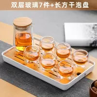 耐热玻璃功夫茶具套装家用烘焙精灵客厅小套泡茶壶茶杯茶器过滤日式干泡盘 双层玻璃7件+干泡盘(长方)