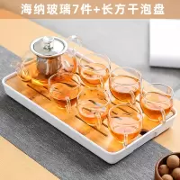 耐热玻璃功夫茶具套装家用烘焙精灵客厅小套泡茶壶茶杯茶器过滤日式干泡盘 海纳玻璃7件+干泡盘(长方)
