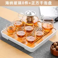 耐热玻璃功夫茶具套装家用烘焙精灵客厅小套泡茶壶茶杯茶器过滤日式干泡盘 海纳玻璃8件+干泡盘(正方)