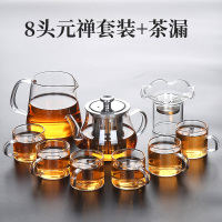 茶具套装家用客厅功夫茶杯烘焙精灵泡茶简约玻璃办公室会客茶壶小套茶盘 8头元禅套装+茶漏 9件