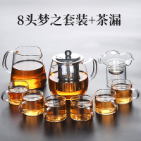 茶具套装家用客厅功夫茶杯烘焙精灵泡茶简约玻璃办公室会客茶壶小套茶盘 8头梦之套装+茶漏 9件