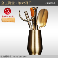 茶具配件功夫铜六君子烘焙精灵套装紫砂茶宠摆件精品黑檀木茶道六君子 金玉满堂铜六君子(送花开富贵茶巾)