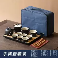 日式简约家用功夫便携式旅行烘焙精灵茶具套装一壶四六杯小套礼品定制logo KD黑陶手抓15件套