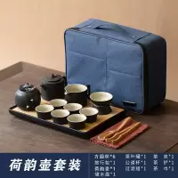 日式简约家用功夫便携式旅行烘焙精灵茶具套装一壶四六杯小套礼品定制logo KD黑陶荷韵15件套