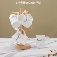 水杯家用陶瓷轻奢风冷烘焙精灵水壶套装凉水壶大容量创意杯子北欧水具 6杯+木架杯300ml八角杯英文数字