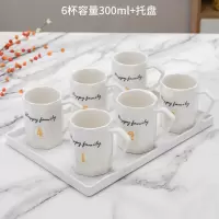 水杯家用陶瓷轻奢风冷烘焙精灵水壶套装凉水壶大容量创意杯子北欧水具 6杯+白托盘杯300ml八角杯英文数字
