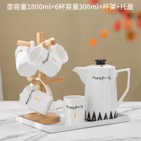 水杯家用陶瓷轻奢风冷烘焙精灵水壶套装凉水壶大容量创意杯子北欧水具 大格1壶6杯+木架+白托盘300ml八角杯英文数字