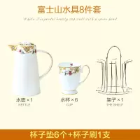 陶瓷杯子水杯套装轻奢马克杯烘焙精灵水具冷水壶喝水茶壶家用欧式客厅 富士山水具8件(6杯+1壶+架子)