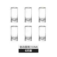 家用玻璃水具套装简约烘焙精灵北欧冷水壶耐热锤纹玻璃杯6只装带托盘杯架 金边锤纹直筒杯6只装
