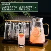 北欧水具套装家用玻璃轻奢烘焙精灵水杯套装客厅茶杯简约创意带 锤纹饮具-茶壶×1+斜身杯×6+黑色6杯架×1+-胡桃木托盘