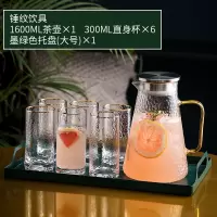 北欧水具套装家用玻璃轻奢烘焙精灵水杯套装客厅茶杯简约创意带托盘6 锤纹饮具-茶壶×1+直身杯×6+墨绿色托盘(大号)×1