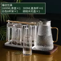 北欧水具套装家用玻璃轻奢烘焙精灵水杯套装客厅茶杯简约创意带 锤纹饮具-茶壶×1+直身杯×6+白色6杯架×1+胡桃木托盘×