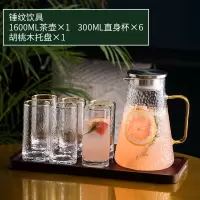 北欧水具套装家用玻璃轻奢烘焙精灵水杯套装客厅茶杯简约创意带托盘6只装 锤纹饮具-茶壶×1+直身杯×6+胡桃木托盘×1