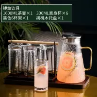 北欧水具套装家用玻璃轻奢烘焙精灵水杯套装客厅茶杯简约创意带 锤纹饮具-茶壶×1+直身杯×6+黑色6杯架×1+胡桃木托盘×