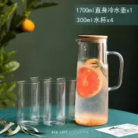 客厅简约创意喝水烘焙精灵杯子6只装玻璃杯具水具套装冷水壶 1700ml玻璃水壶+4水杯(300ml)直身·送杯刷